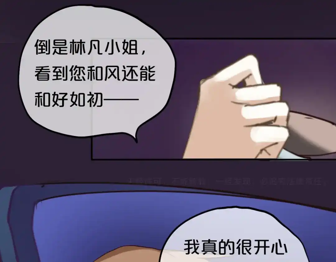 《零分偶像》第49话 来我家 第3页