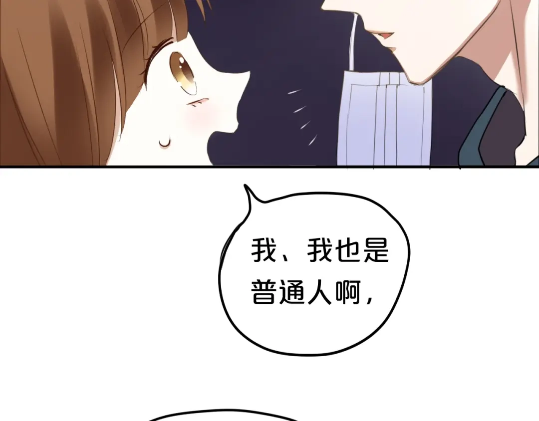 《零分偶像》第49话 来我家 第27页