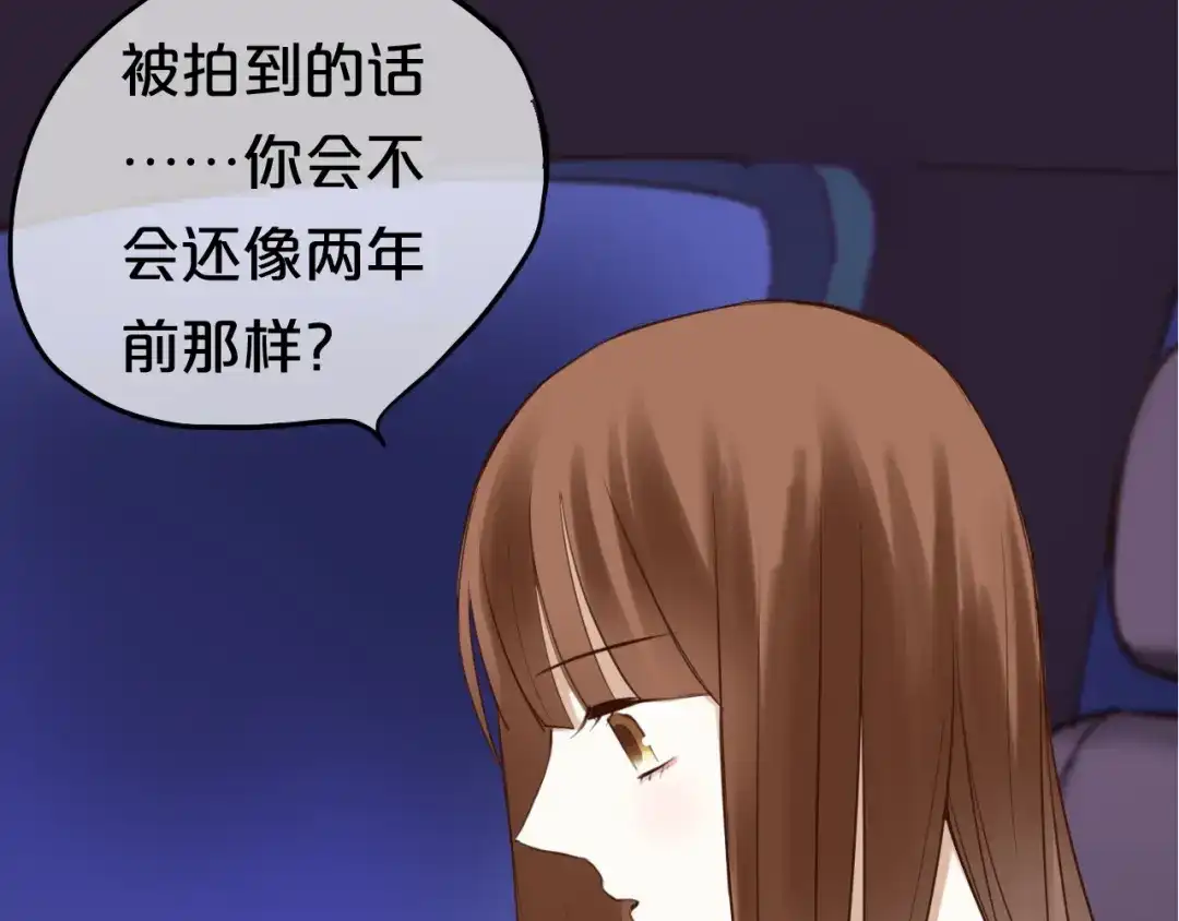 《零分偶像》第49话 来我家 第45页