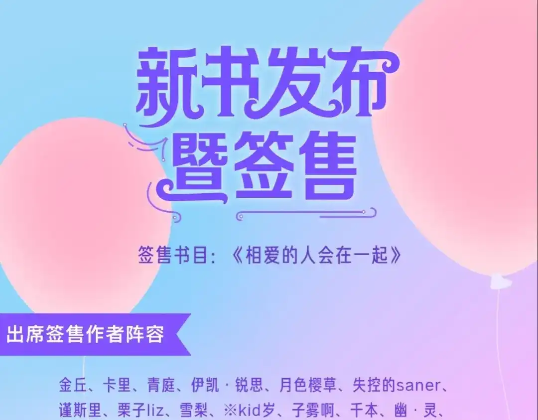 《零分偶像》第49话 来我家 第77页