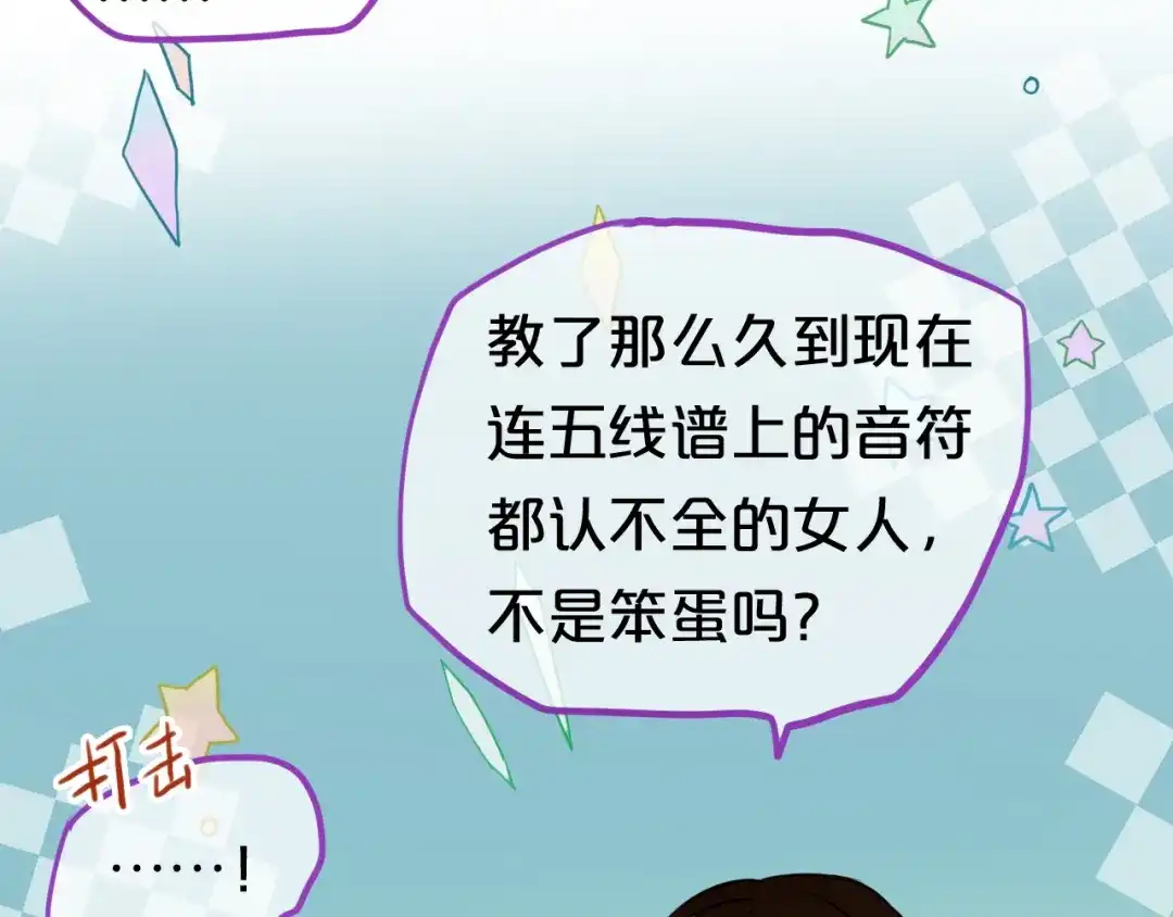 《零分偶像》特别番外篇 第24页