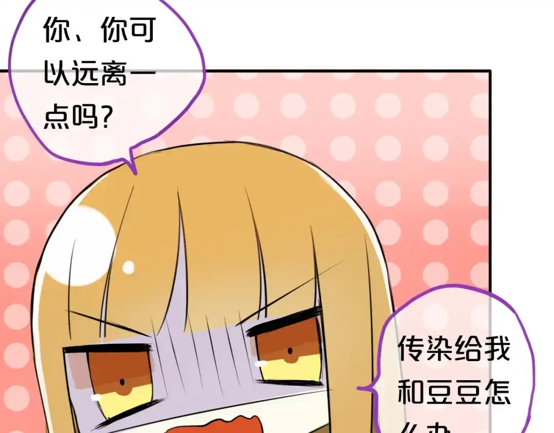 《零分偶像》特别番外篇 第17页