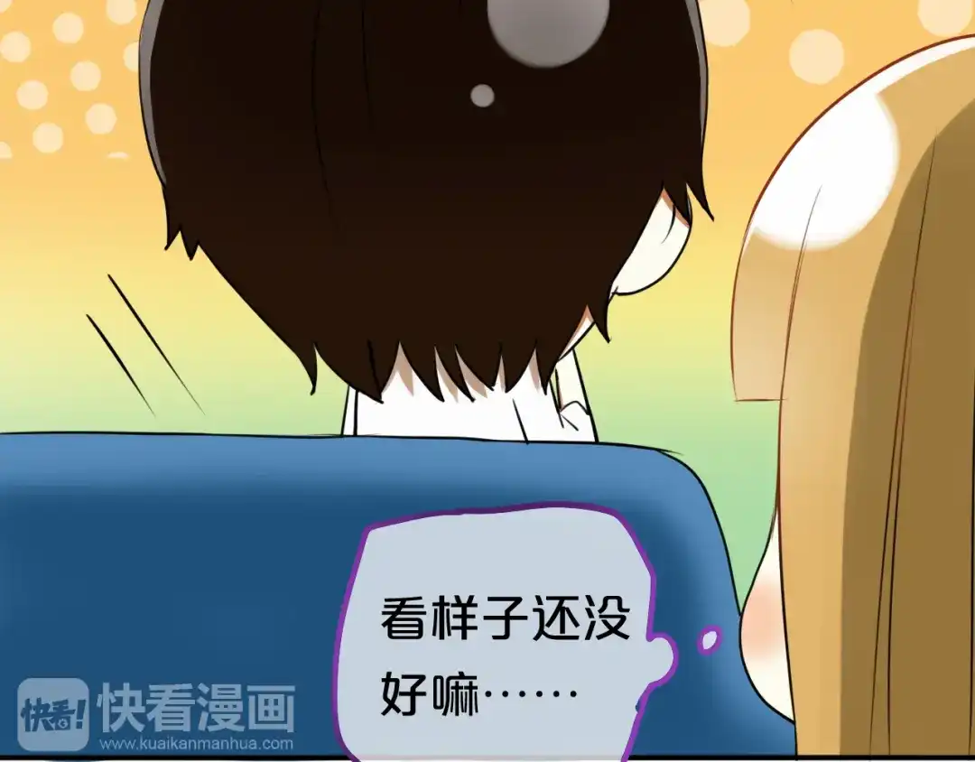 《零分偶像》特别番外篇 第9页