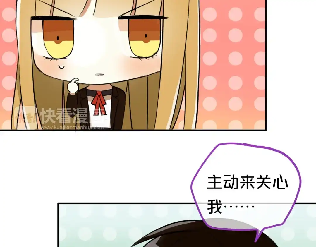 《零分偶像》特别番外篇 第6页