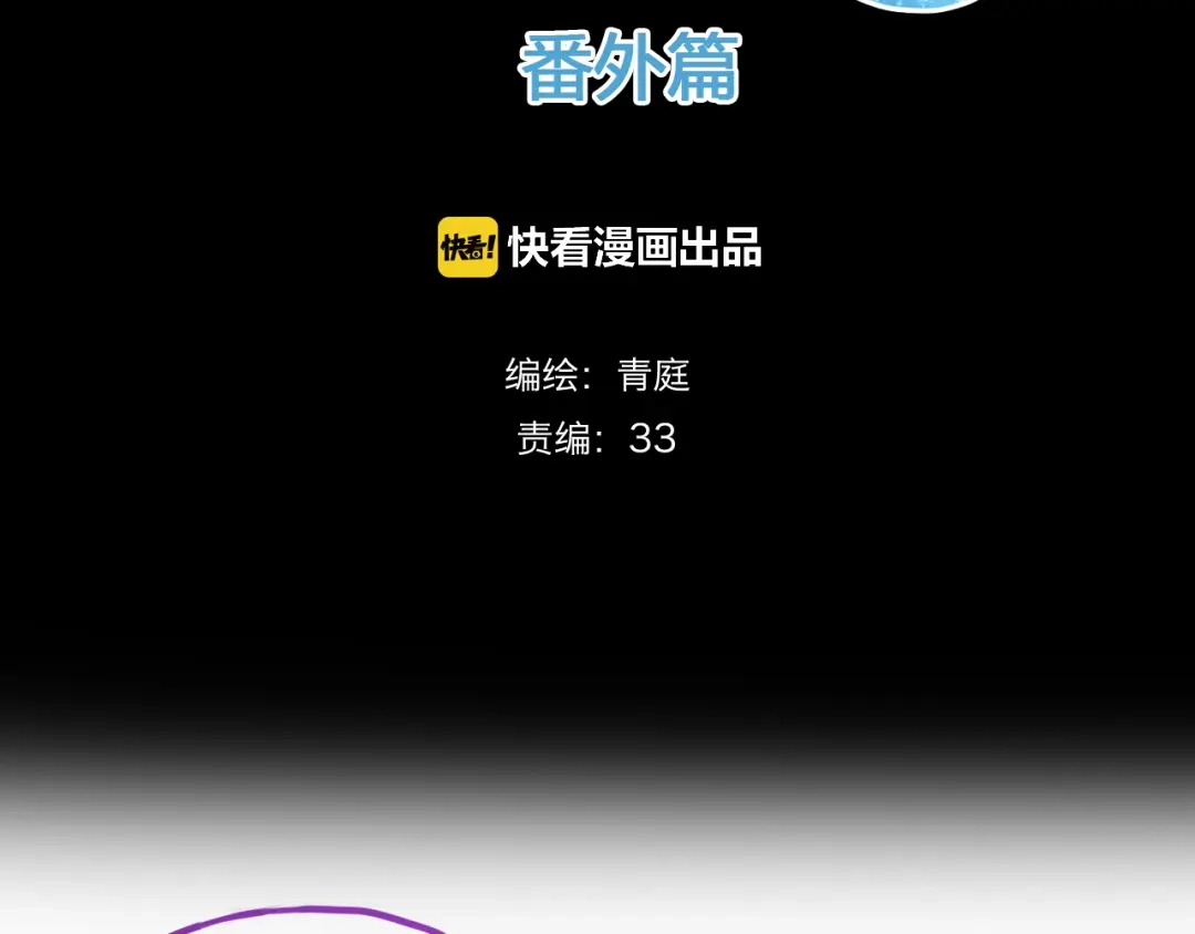 《零分偶像》特别番外篇 第2页