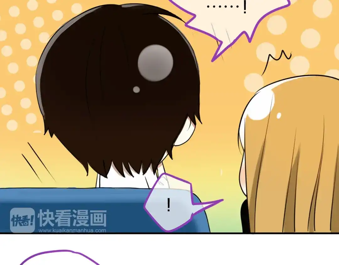 《零分偶像》特别番外篇 第16页