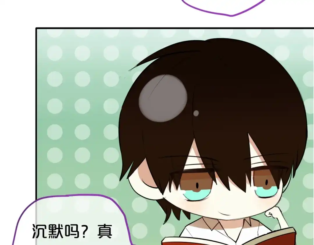 《零分偶像》特别番外篇 第27页