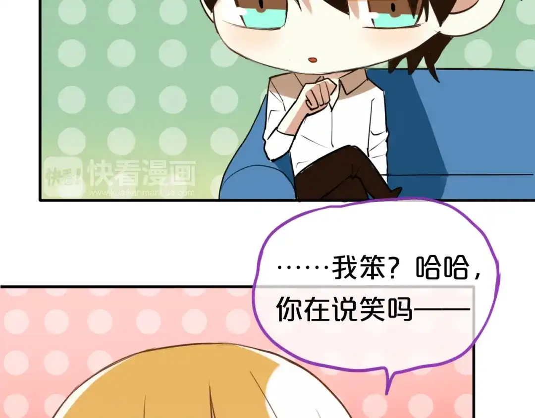 《零分偶像》特别番外篇 第22页