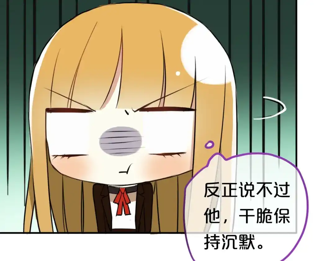 《零分偶像》特别番外篇 第26页