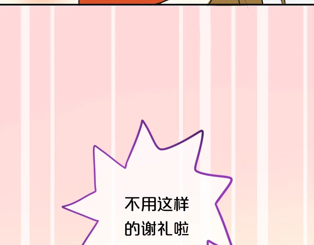 《零分偶像》特别番外篇 第38页
