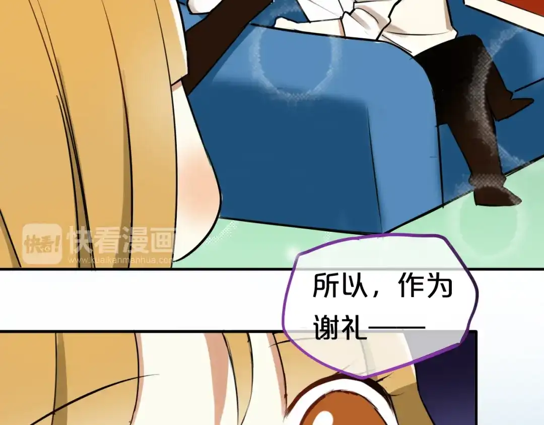 《零分偶像》特别番外篇 第34页