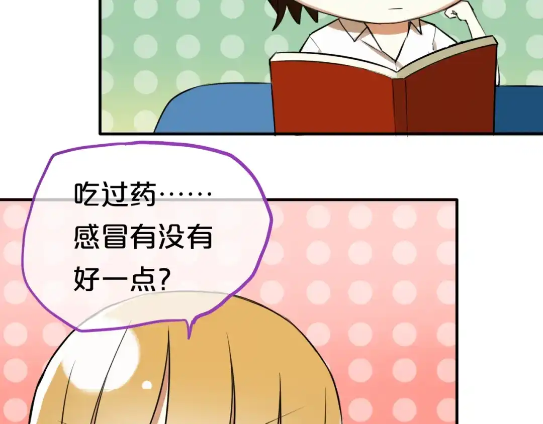 《零分偶像》特别番外篇 第5页