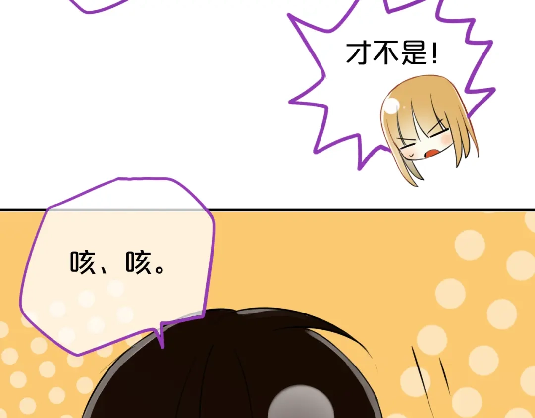 《零分偶像》特别番外篇 第8页