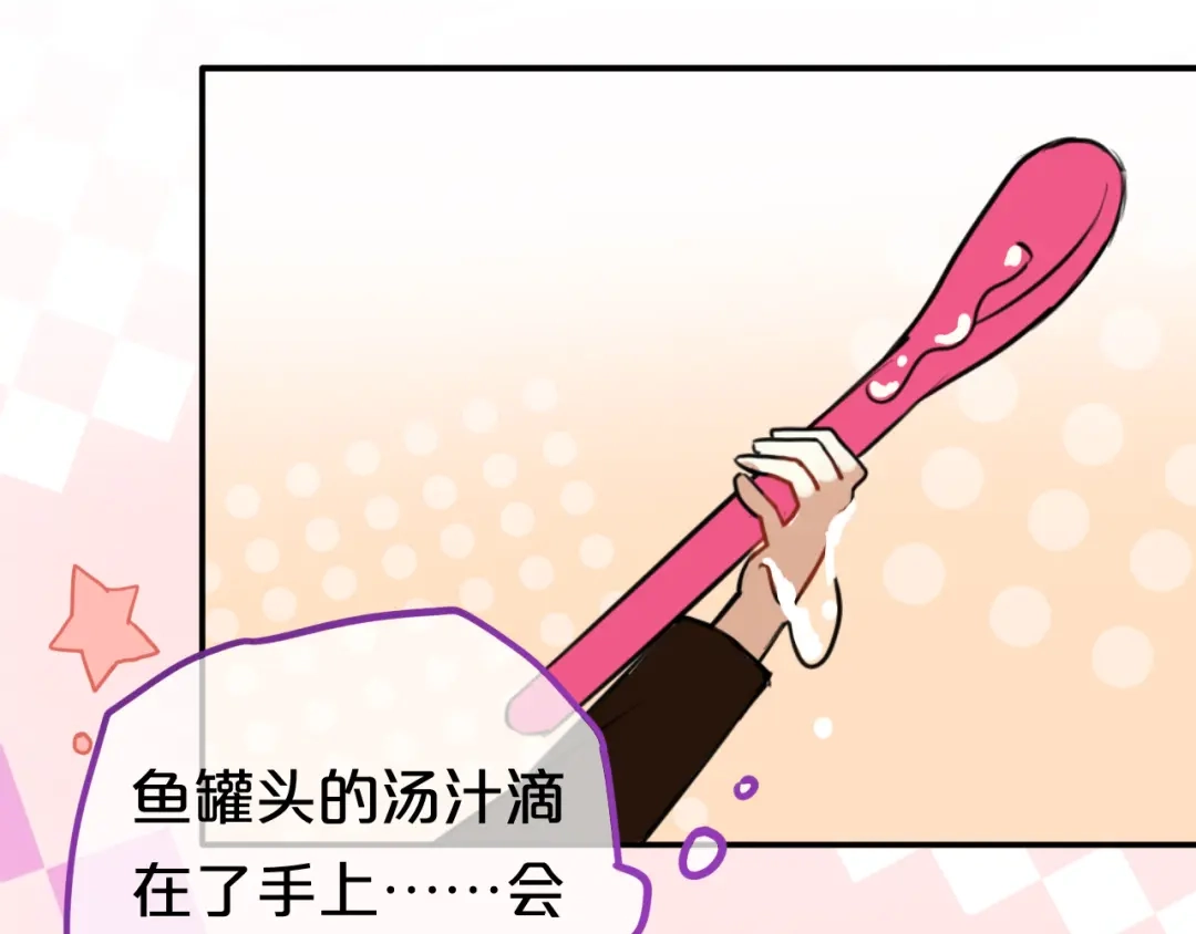 《零分偶像》特别番外篇 第30页