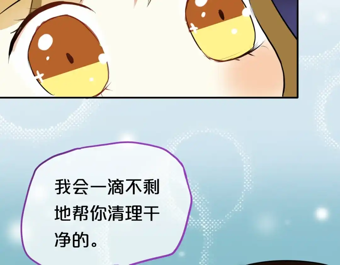 《零分偶像》特别番外篇 第35页