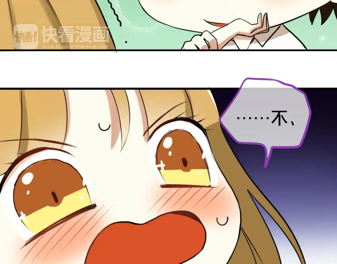 《零分偶像》特别番外篇 第37页