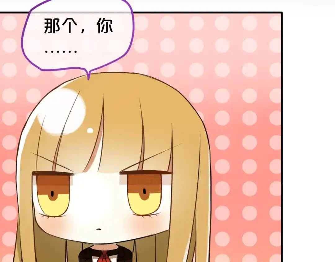 《零分偶像》特别番外篇 第3页