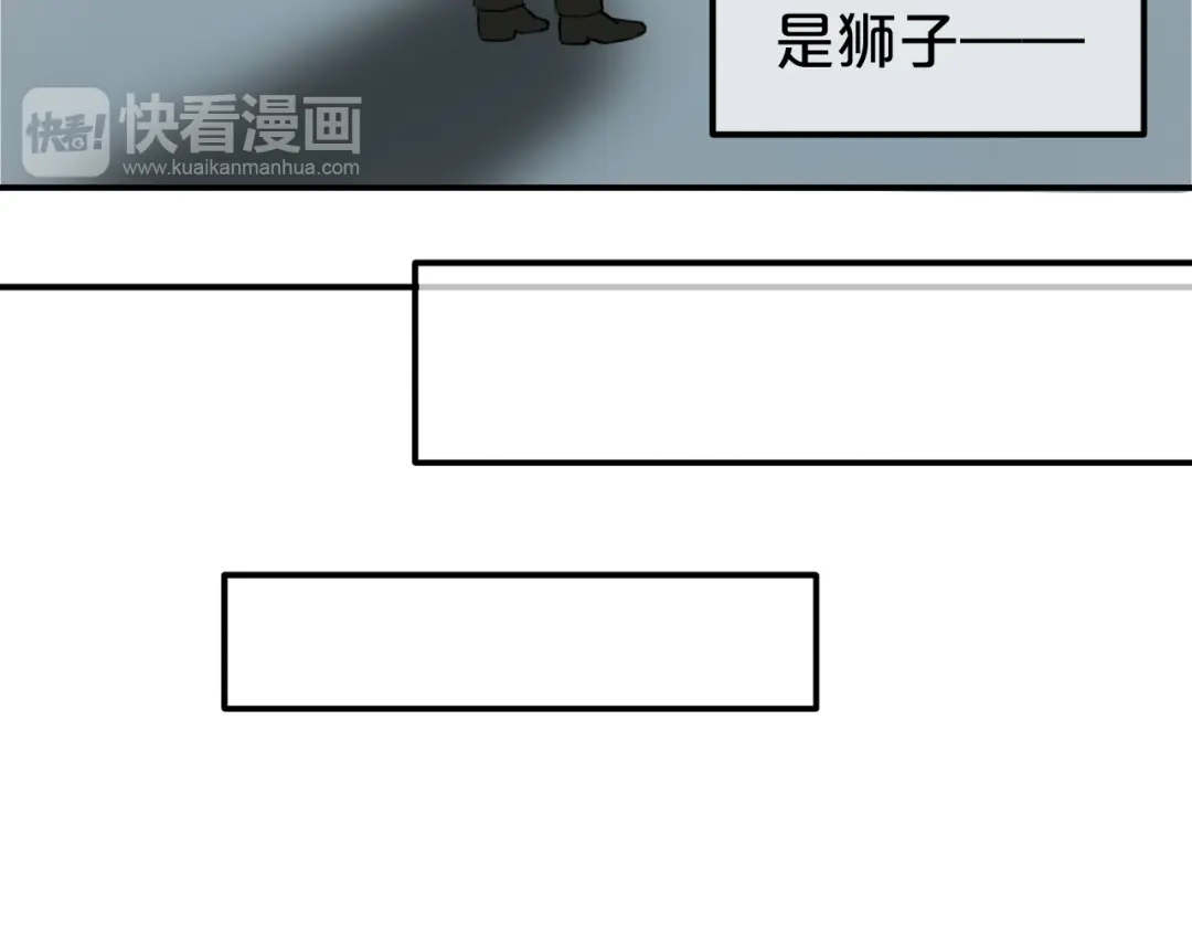 《零分偶像》第50话 抄袭事件 第49页