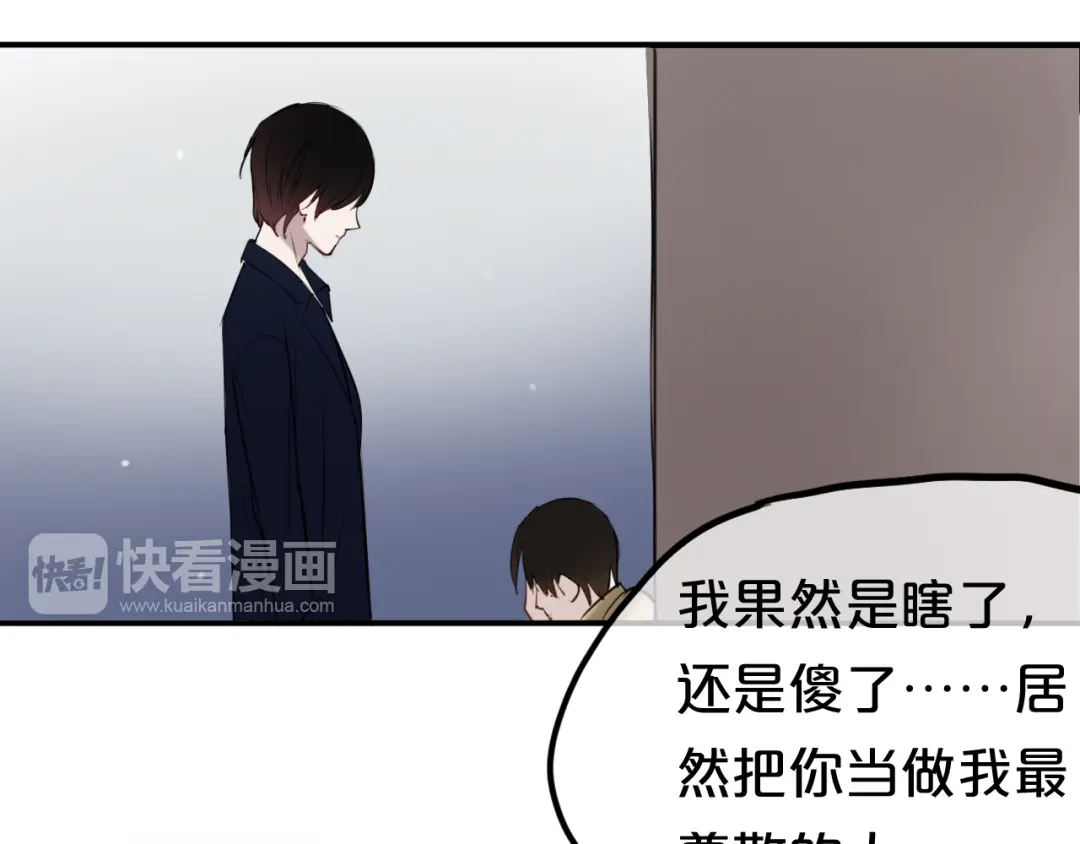 《零分偶像》第50话 抄袭事件 第58页