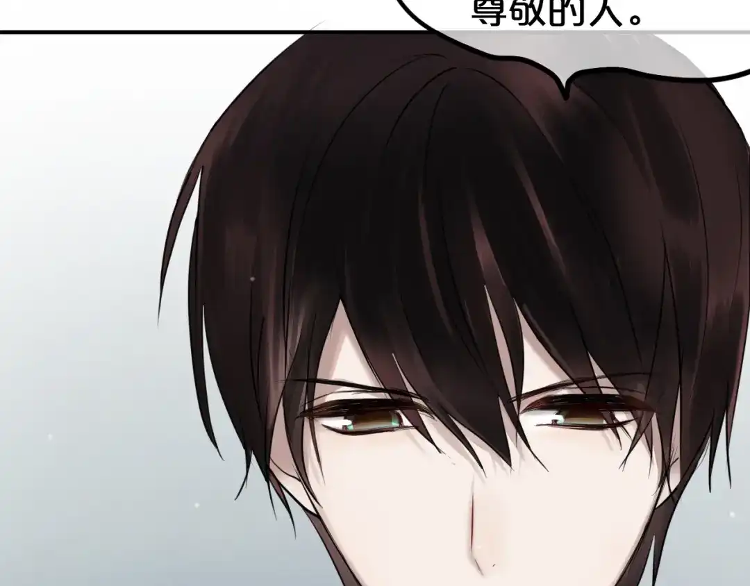 《零分偶像》第50话 抄袭事件 第59页