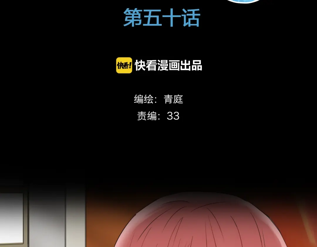 《零分偶像》第50话 抄袭事件 第5页