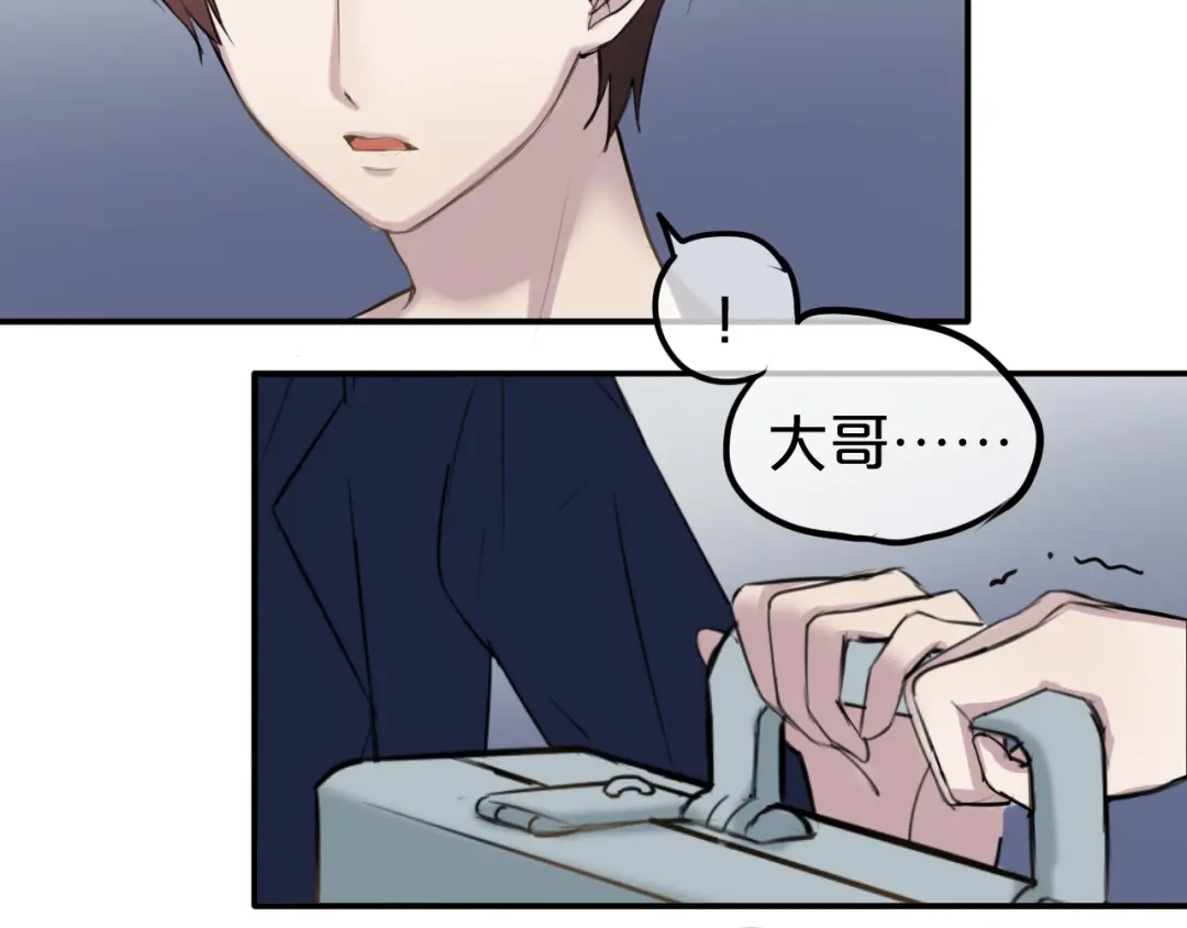 《零分偶像》第50话 抄袭事件 第53页