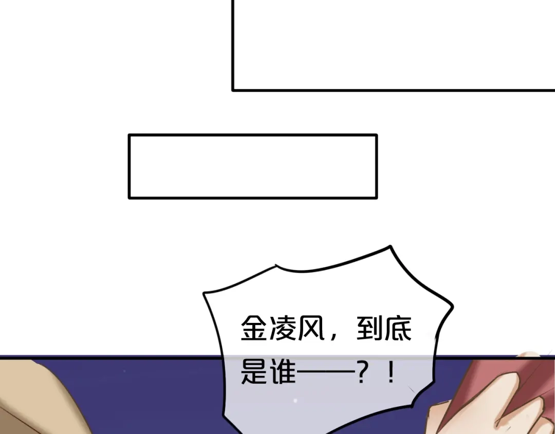 《零分偶像》第50话 抄袭事件 第41页