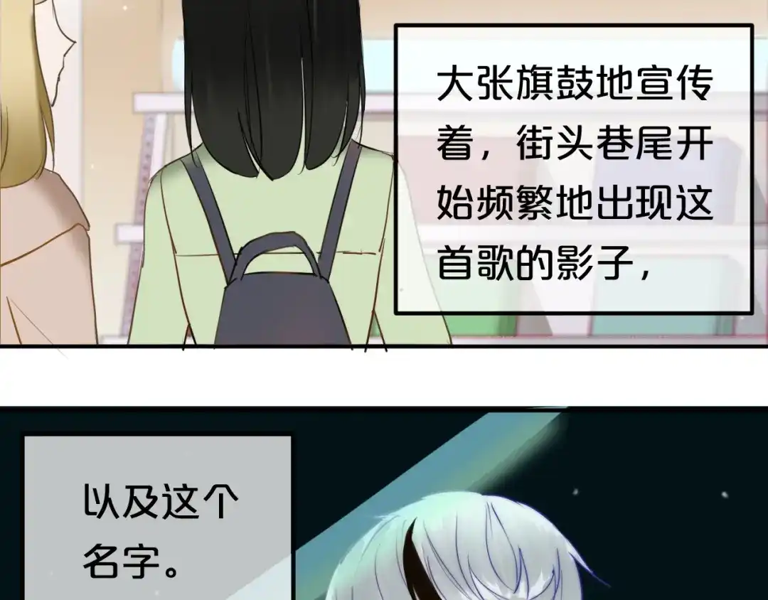 《零分偶像》第50话 抄袭事件 第39页