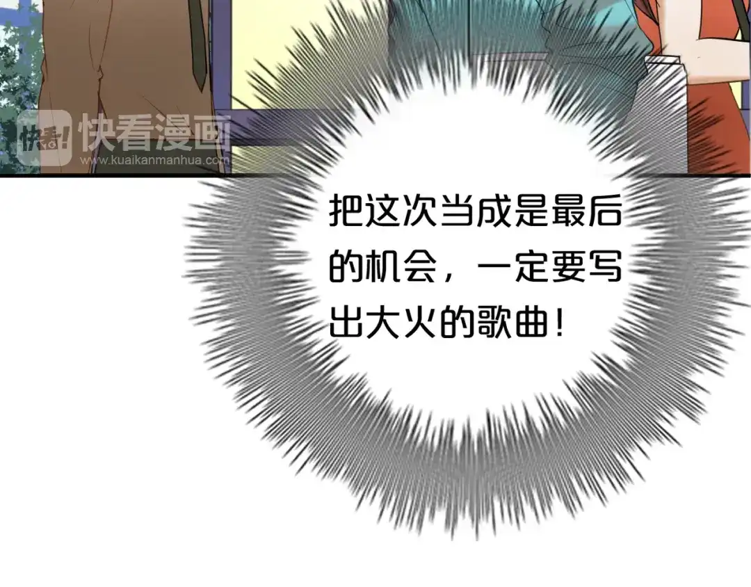 《零分偶像》第50话 抄袭事件 第32页