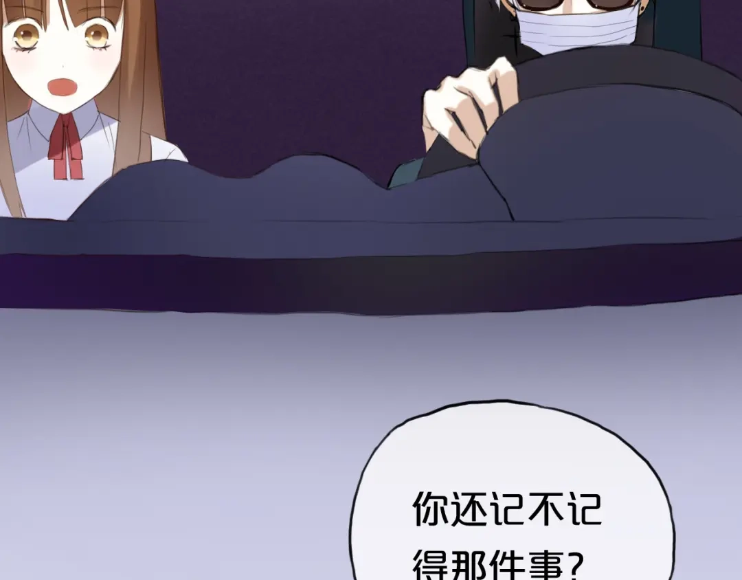 《零分偶像》第50话 抄袭事件 第2页