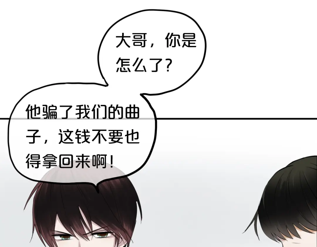 《零分偶像》第50话 抄袭事件 第50页