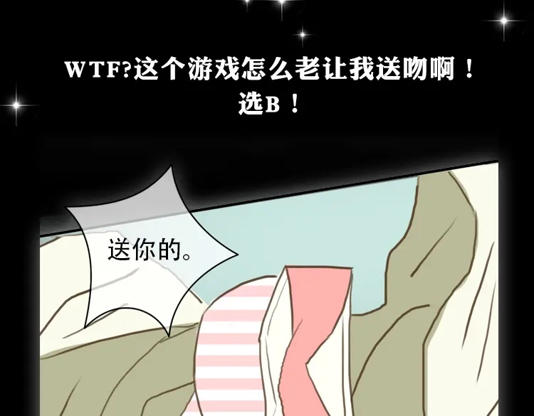《零分偶像》金凌风要被玩坏了！ 第18页