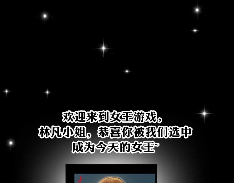 《零分偶像》金凌风要被玩坏了！ 第1页