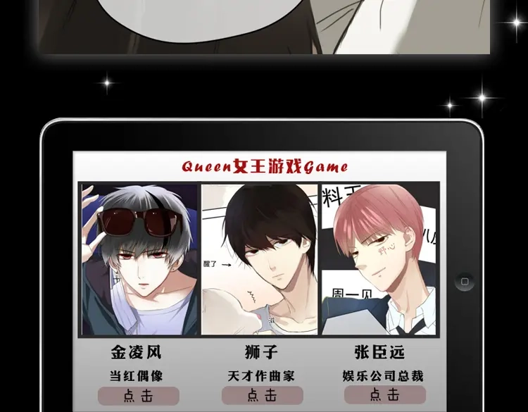 《零分偶像》金凌风要被玩坏了！ 第6页