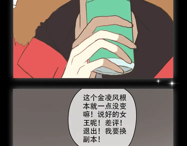 《零分偶像》金凌风要被玩坏了！ 第22页
