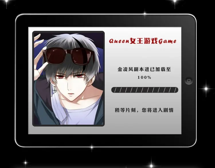 《零分偶像》金凌风要被玩坏了！ 第9页