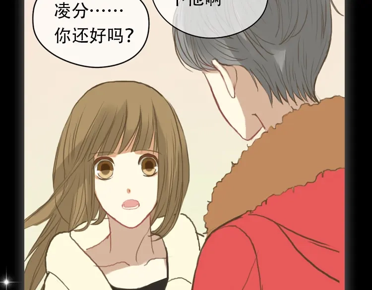 《零分偶像》金凌风要被玩坏了！ 第13页