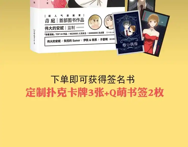 《零分偶像》金凌风要被玩坏了！ 第29页