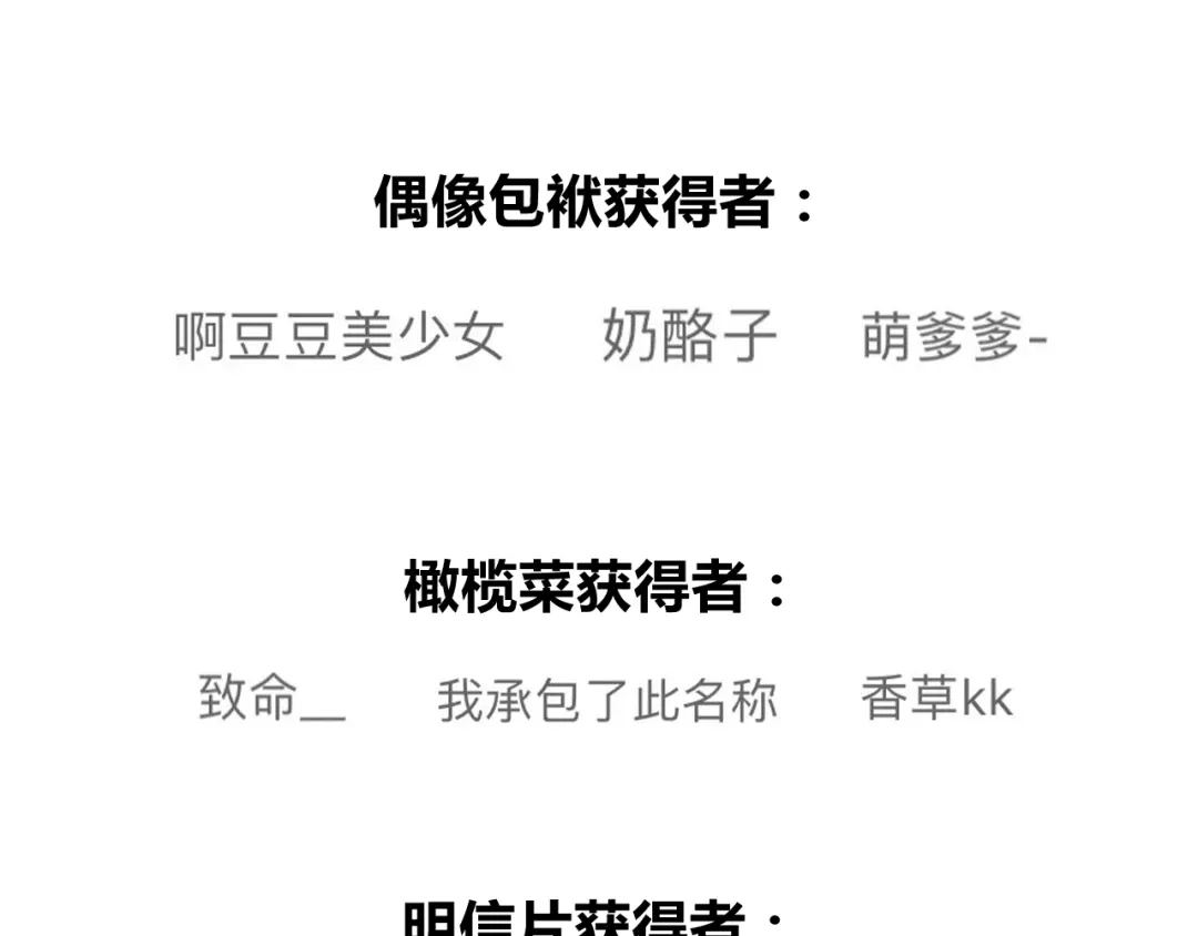 《零分偶像》金凌风要被玩坏了！ 第44页