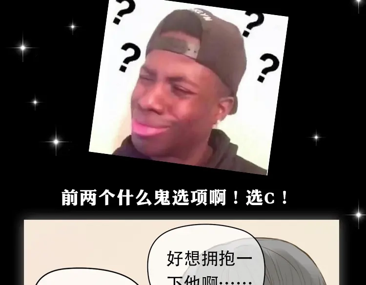 《零分偶像》金凌风要被玩坏了！ 第12页