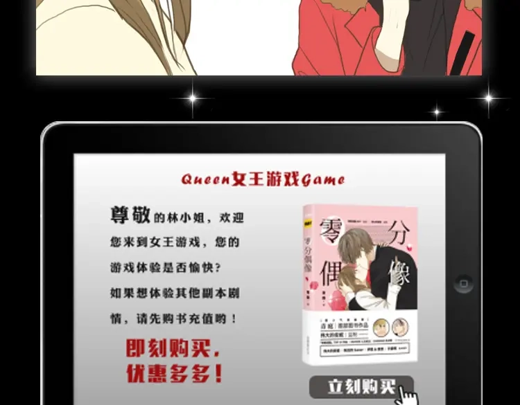 《零分偶像》金凌风要被玩坏了！ 第24页