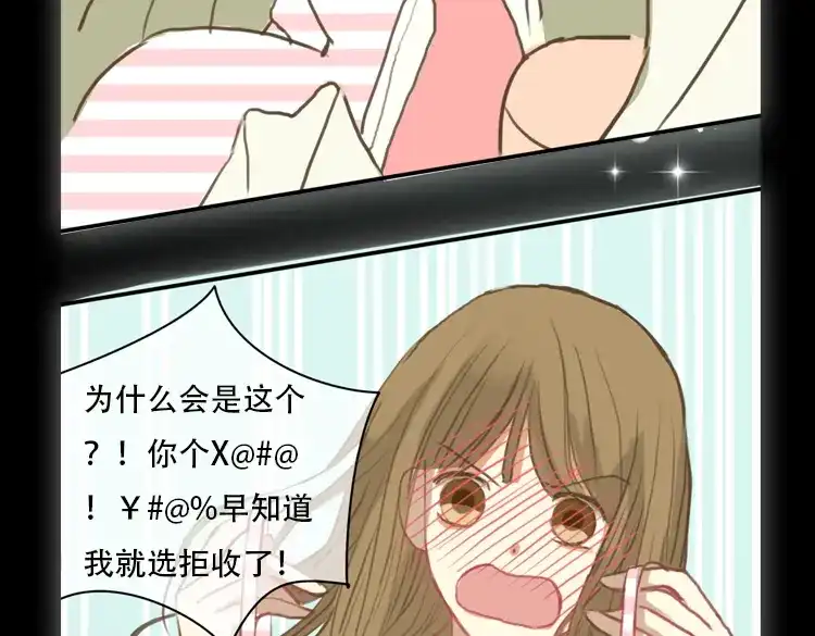 《零分偶像》金凌风要被玩坏了！ 第19页
