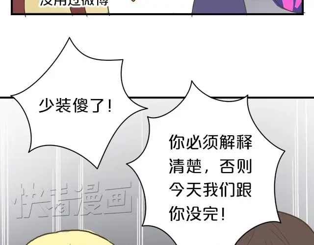 《零分偶像》第6话 第108页