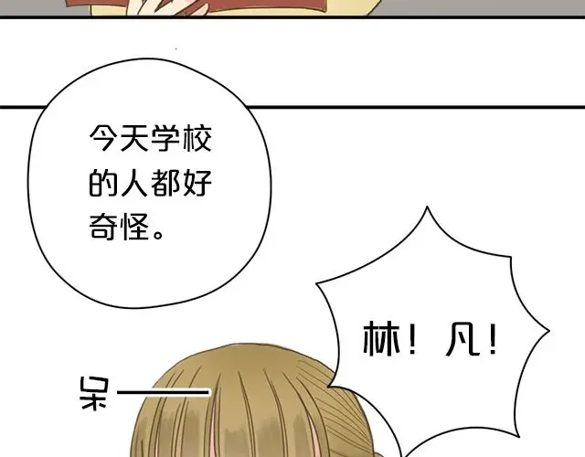 《零分偶像》第6话 第101页
