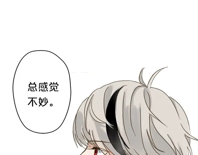 《零分偶像》第6话 第135页