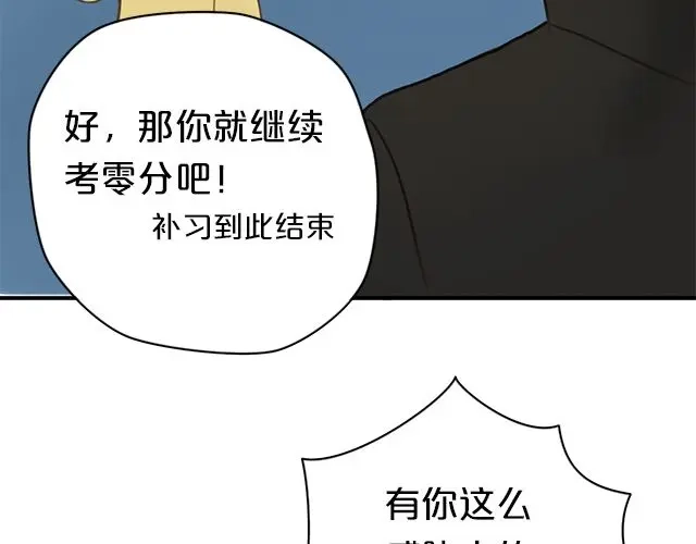 《零分偶像》第6话 第65页