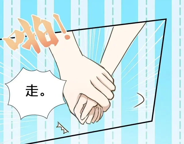 《零分偶像》第6话 第111页