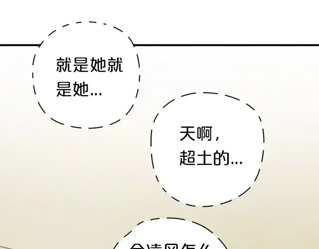 《零分偶像》第6话 第97页