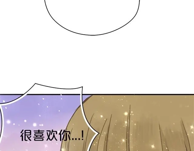 《零分偶像》第6话 第13页