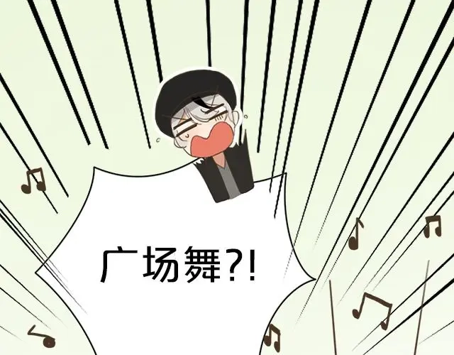 《零分偶像》第6话 第49页
